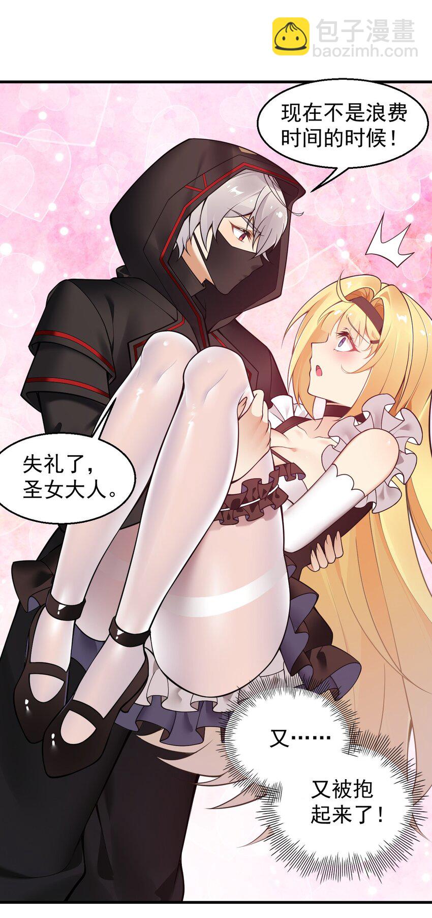 26 他真的&hellip;好硬&hellip;好热(1/2)-第26话