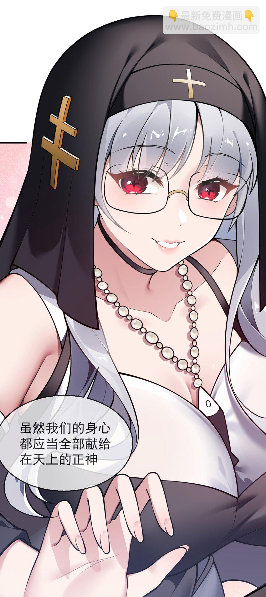 26 他真的&hellip;好硬&hellip;好热(1/2)-第26话