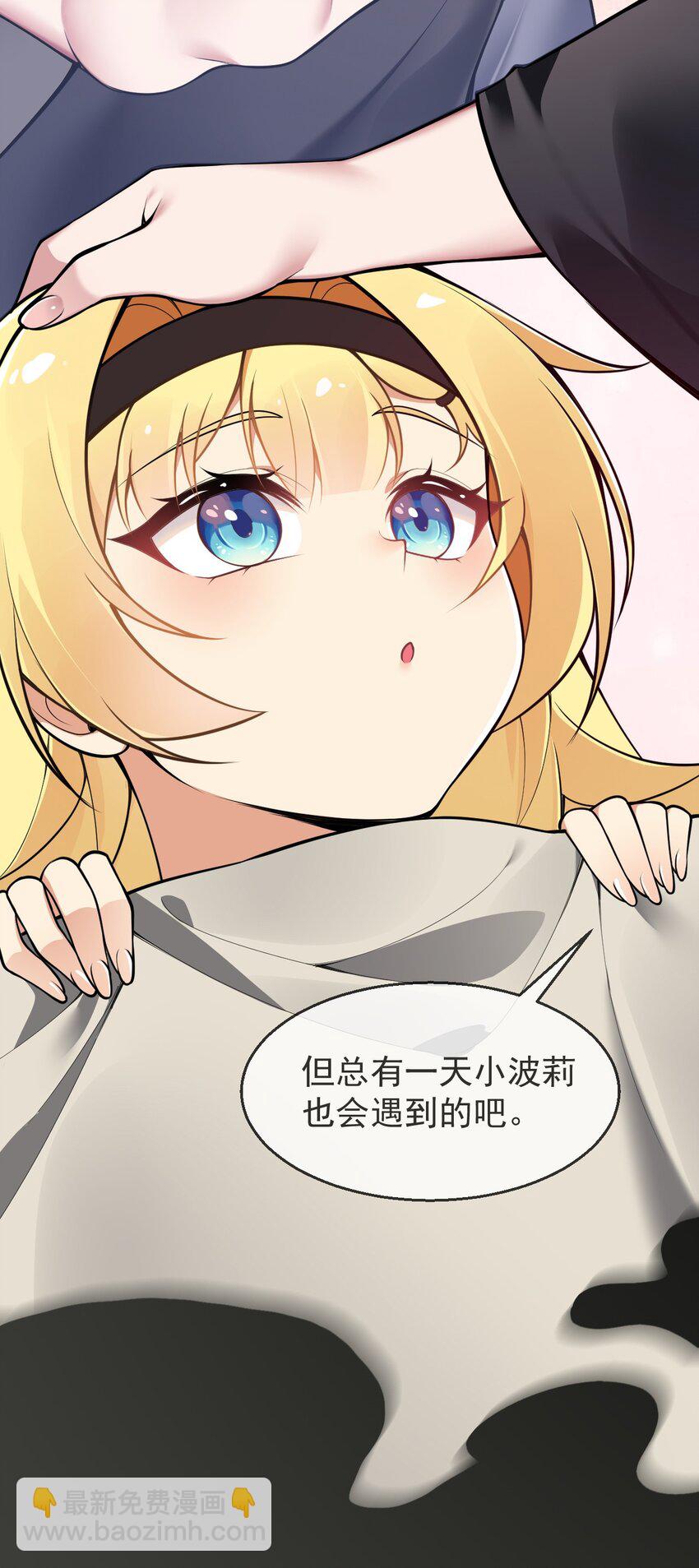 26 他真的&hellip;好硬&hellip;好热(1/2)-第26话