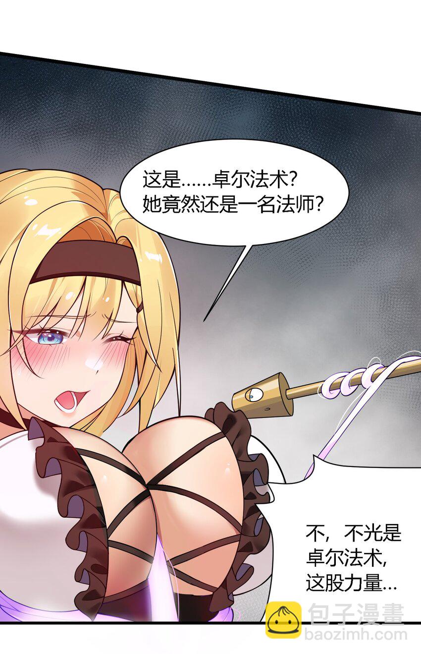 28 你怎么总被绑成奇怪的样子啊！(1/2)-第28话