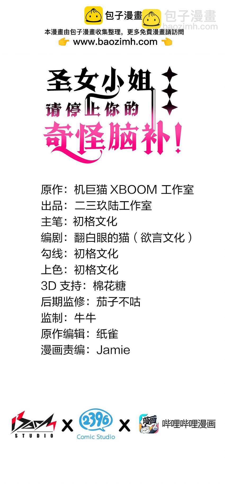 28 你怎么总被绑成奇怪的样子啊！(1/2)-第28话