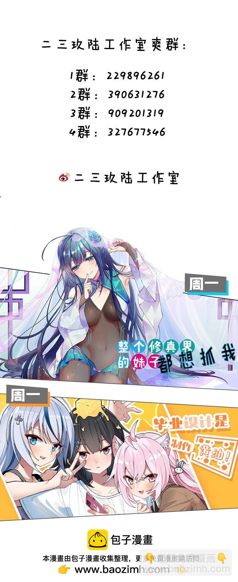 28 你怎么总被绑成奇怪的样子啊！(1/2)-第28话