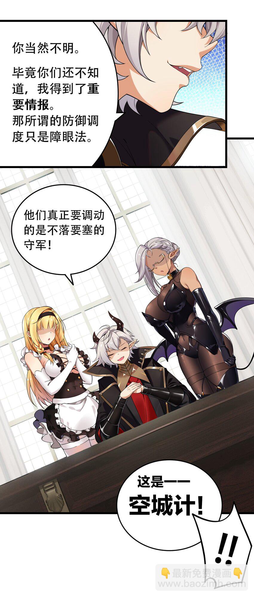 4 要怎么惩罚人家呢&hellip;(1/2)-第4话