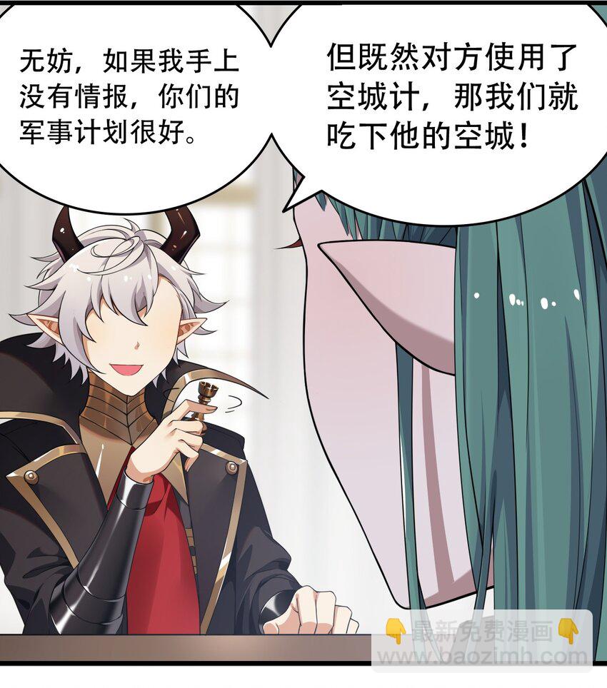 4 要怎么惩罚人家呢&hellip;(1/2)-第4话