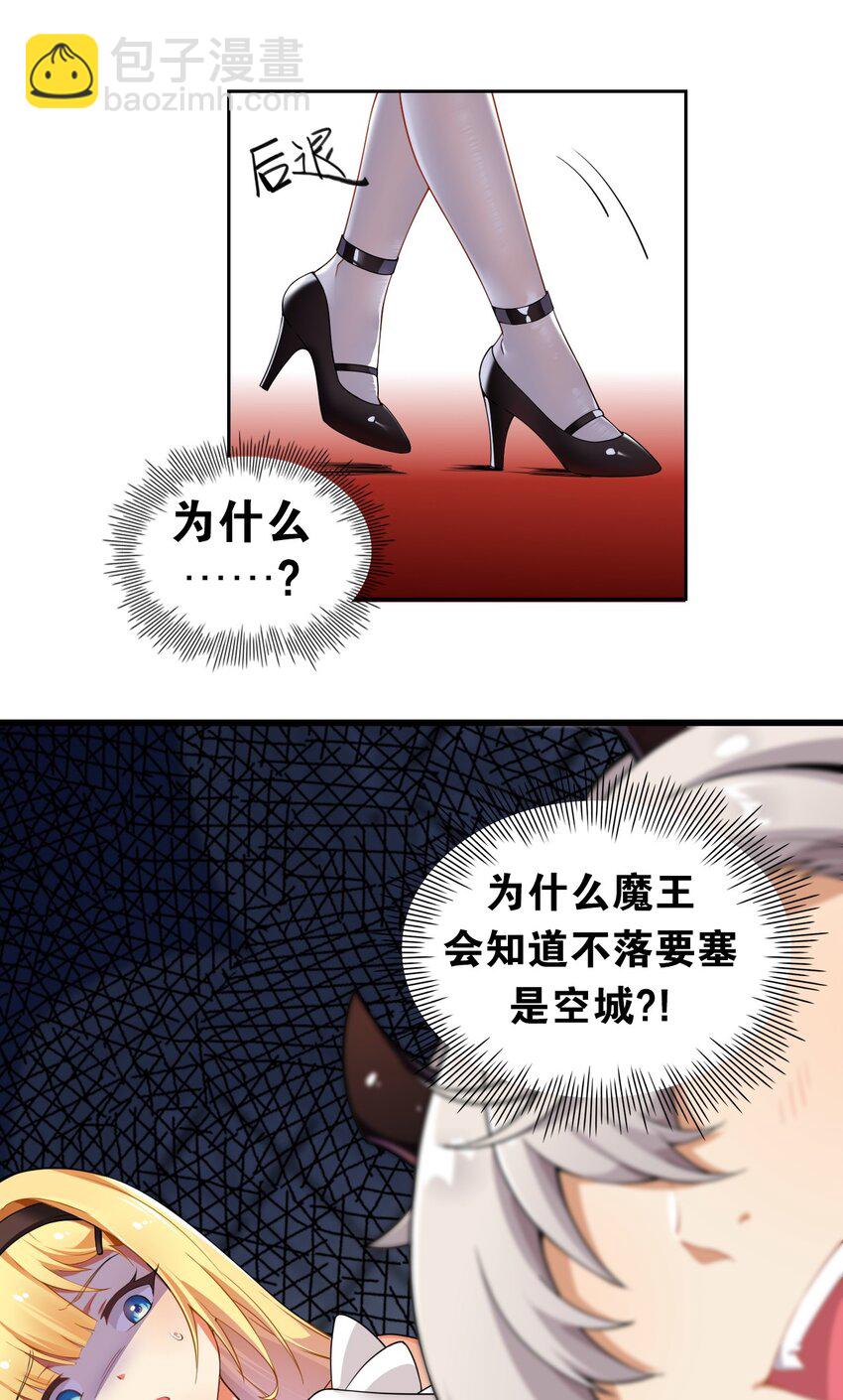 4 要怎么惩罚人家呢&hellip;(1/2)-第4话