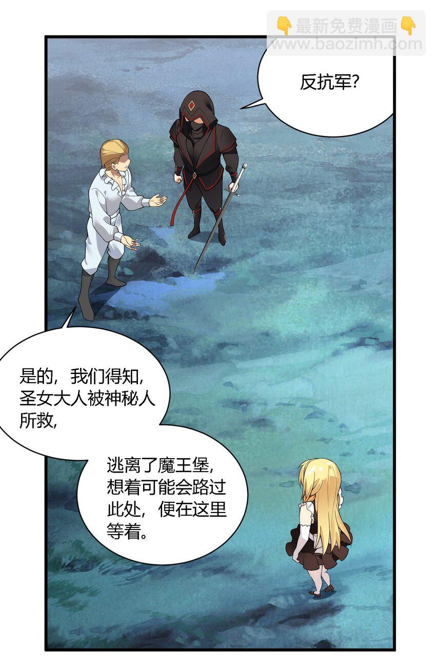 30 兽人女仆&mdash;帕帕-第30话