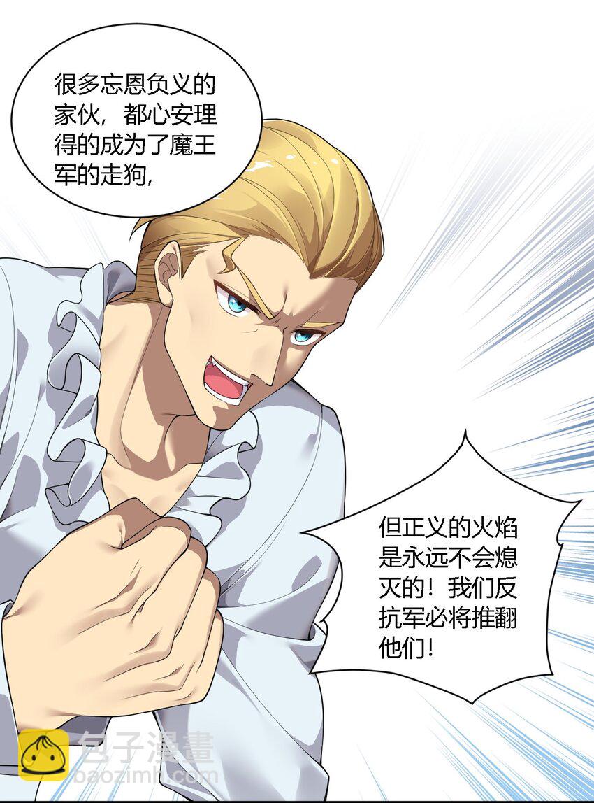 30 兽人女仆&mdash;帕帕-第30话