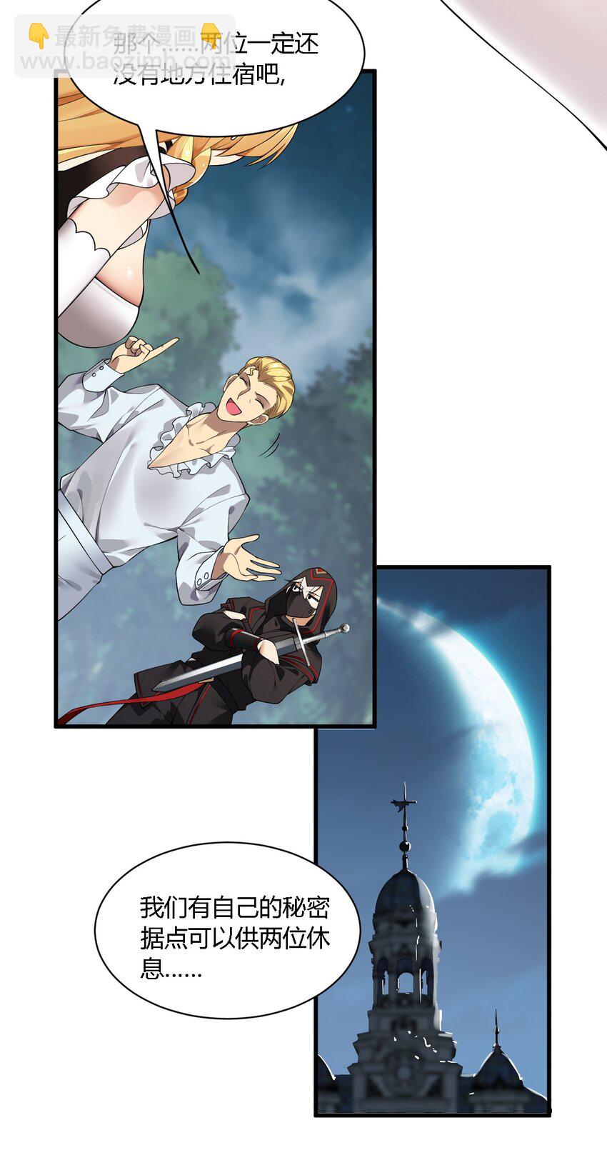 30 兽人女仆&mdash;帕帕-第30话