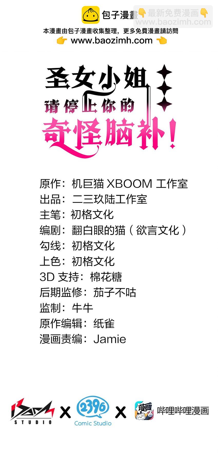 30 兽人女仆&mdash;帕帕-第30话