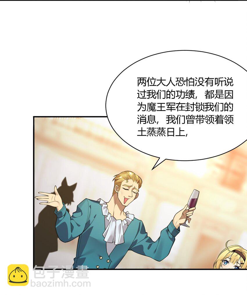 30 兽人女仆&mdash;帕帕-第30话