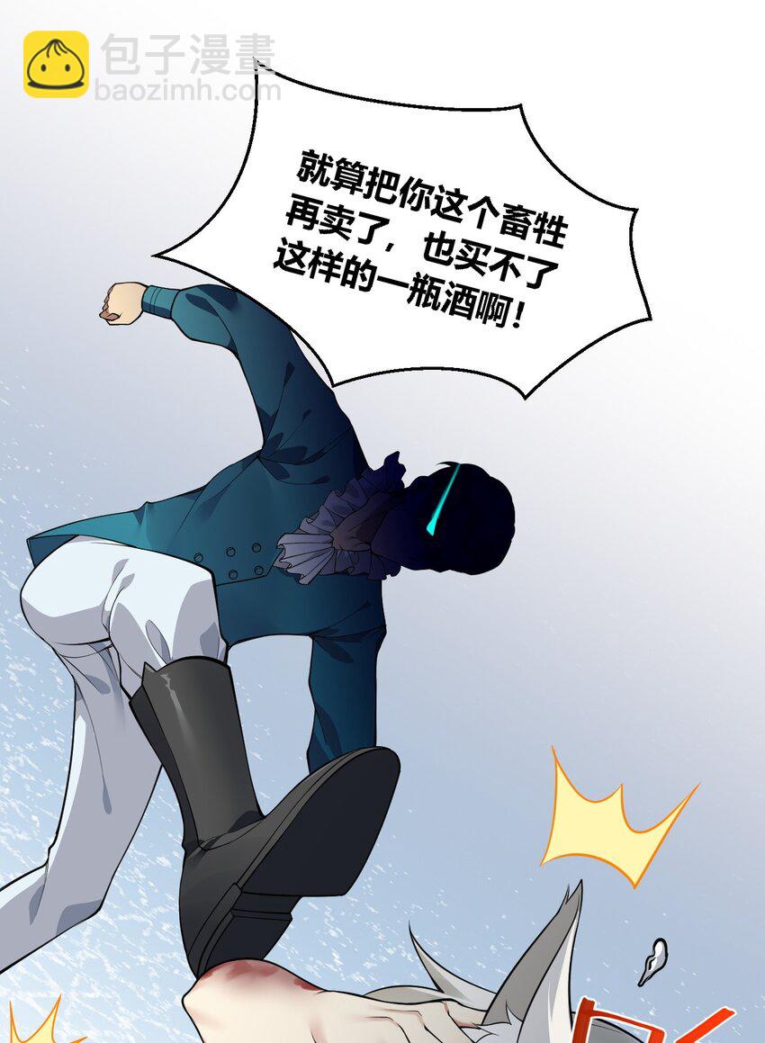 30 兽人女仆&mdash;帕帕-第30话