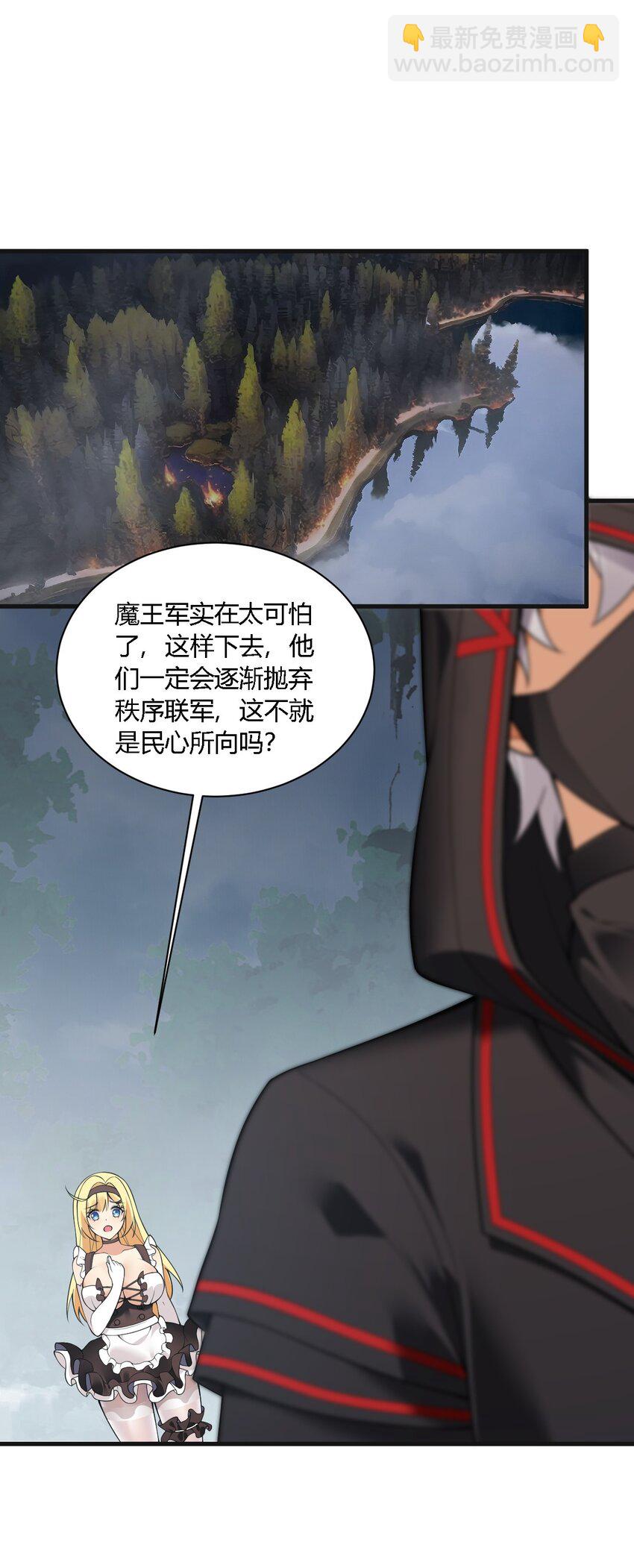 30 兽人女仆&mdash;帕帕-第30话