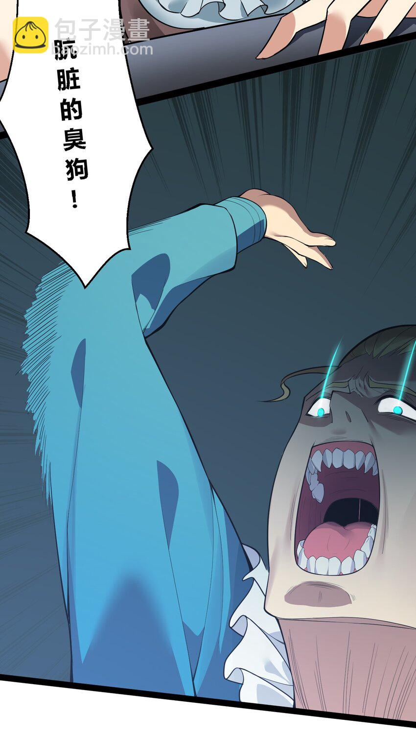 30 兽人女仆&mdash;帕帕-第30话