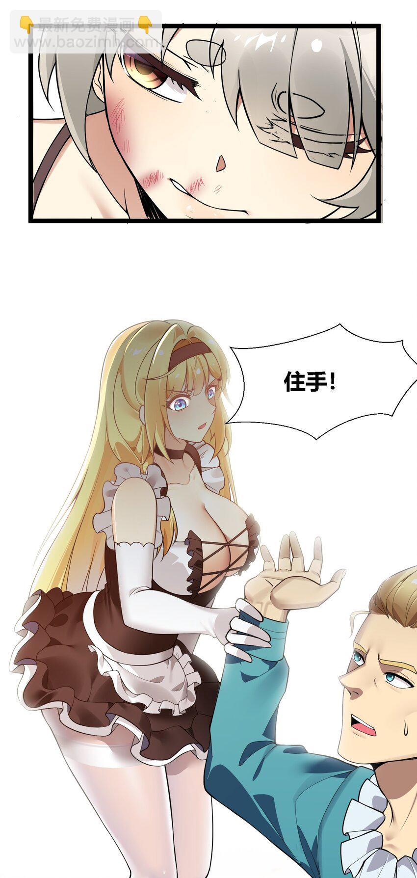 30 兽人女仆&mdash;帕帕-第30话