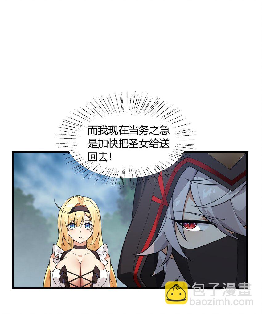 30 兽人女仆&mdash;帕帕-第30话