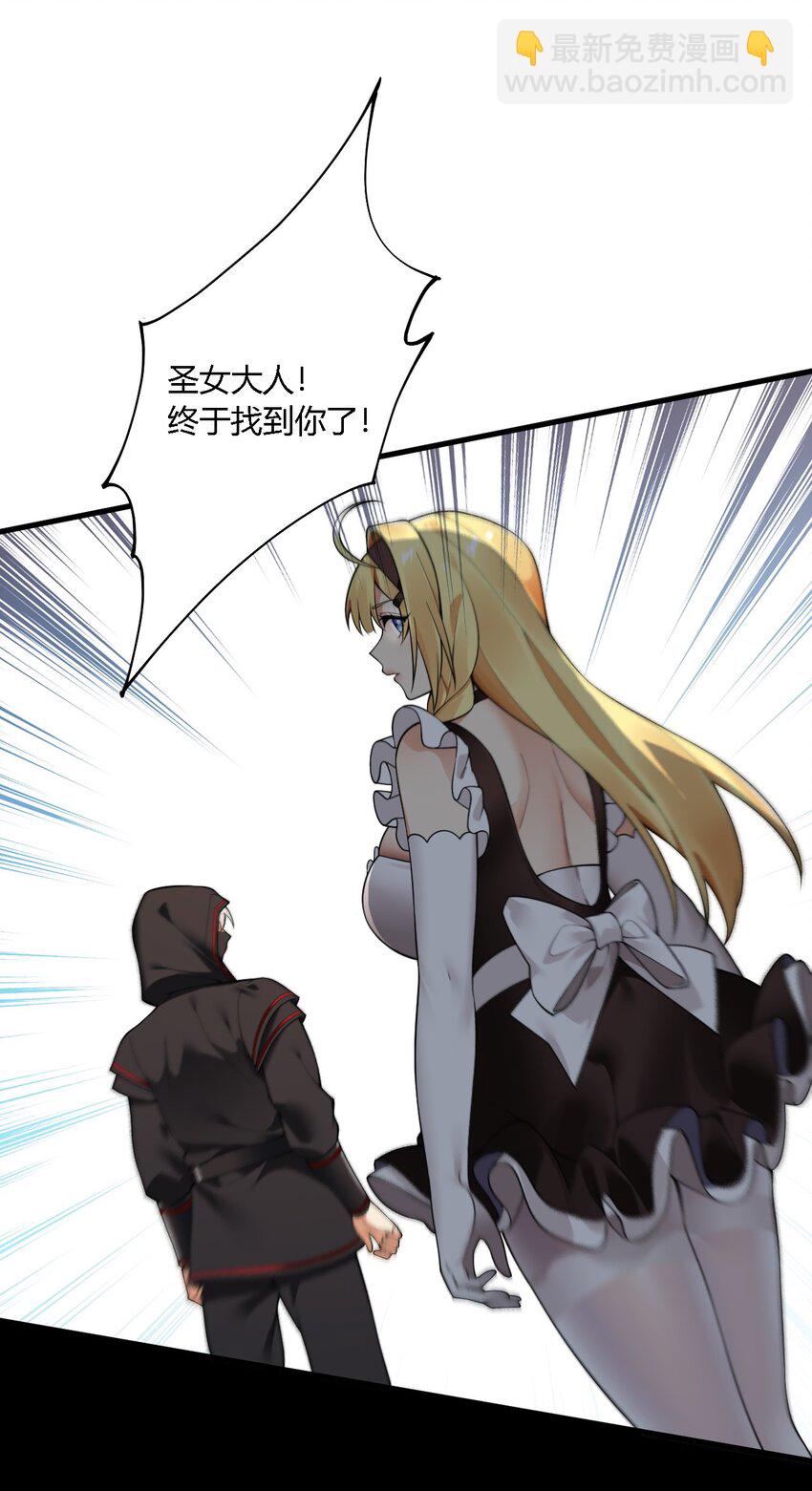 30 兽人女仆&mdash;帕帕-第30话