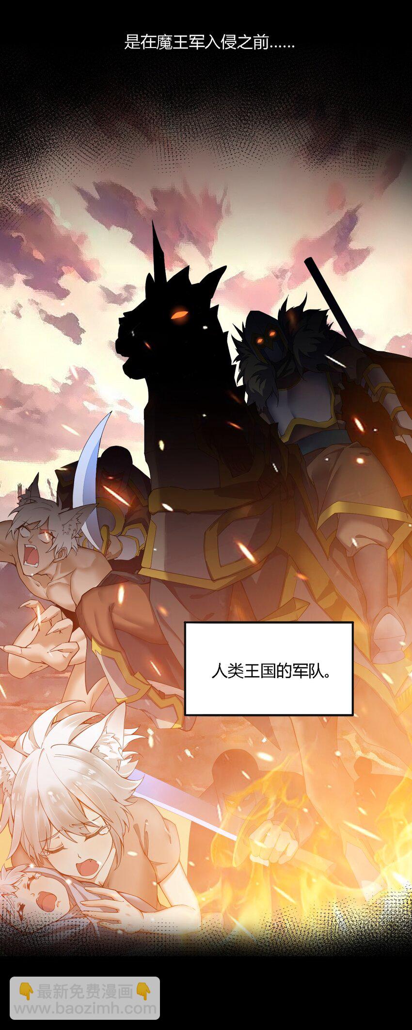 32 史莱姆入侵？！-第32话