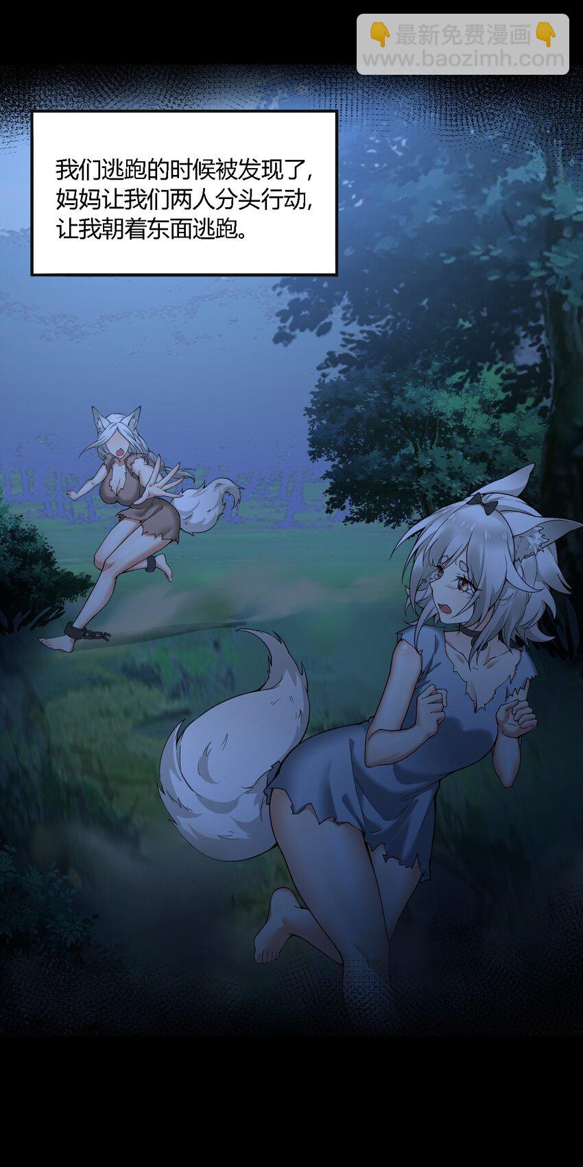 32 史莱姆入侵？！-第32话