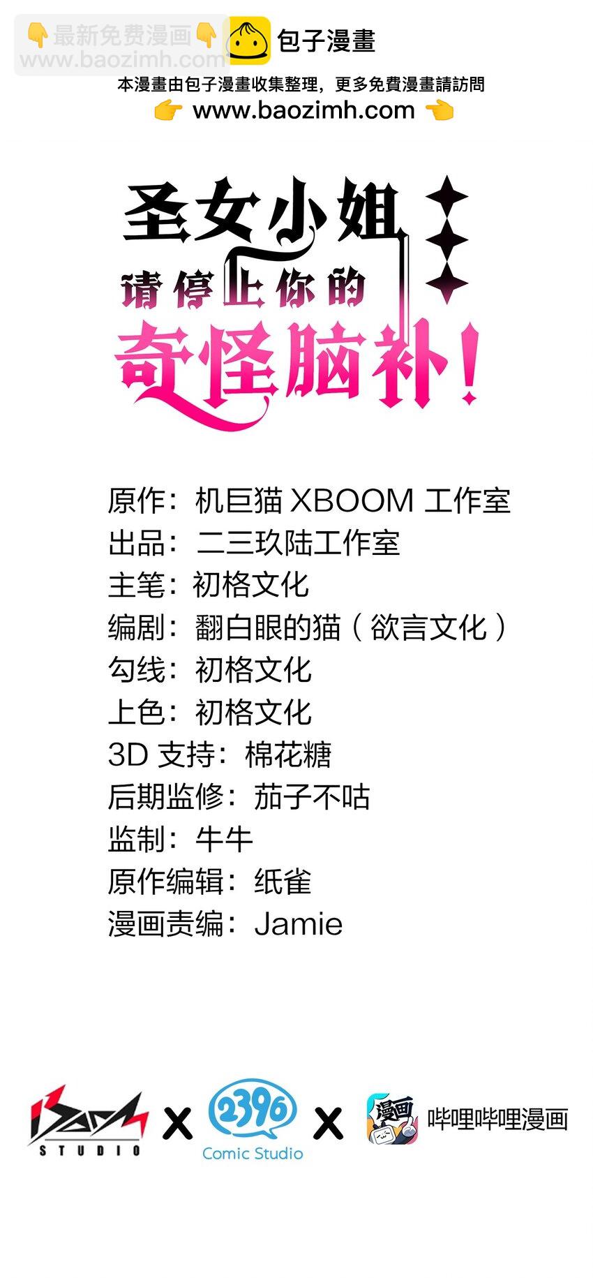 32 史莱姆入侵？！-第32话