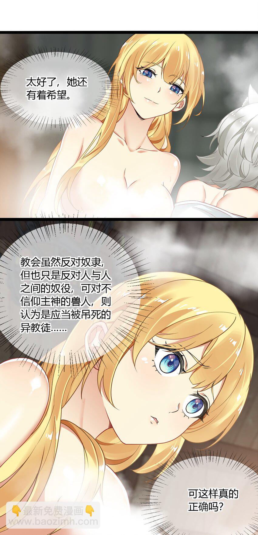 32 史莱姆入侵？！-第32话