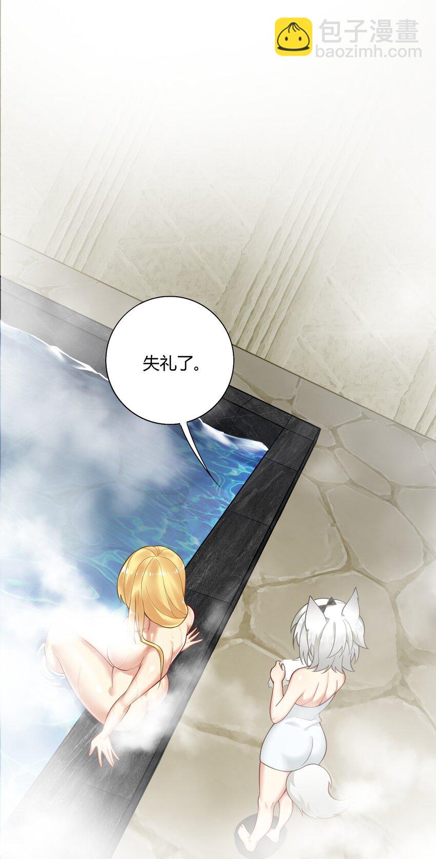 32 史莱姆入侵？！-第32话