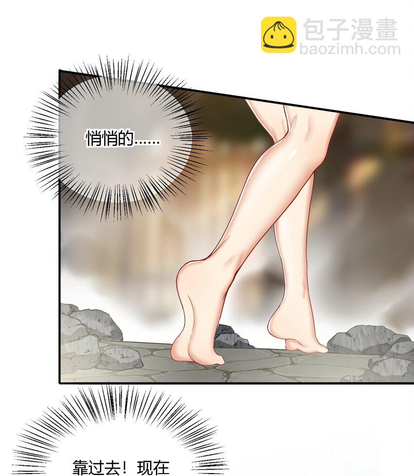 32 史莱姆入侵？！-第32话