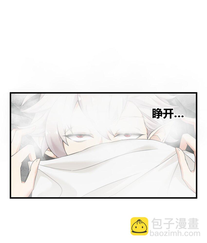 32 史莱姆入侵？！-第32话