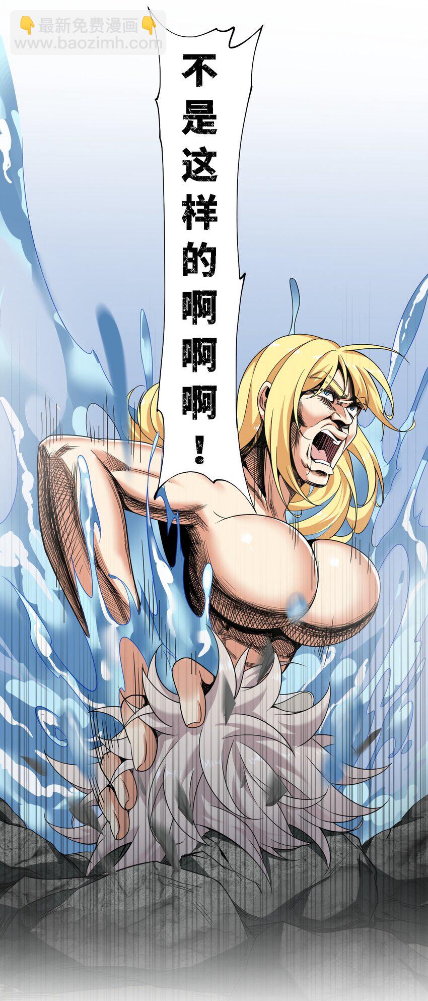 32 史莱姆入侵？！-第32话