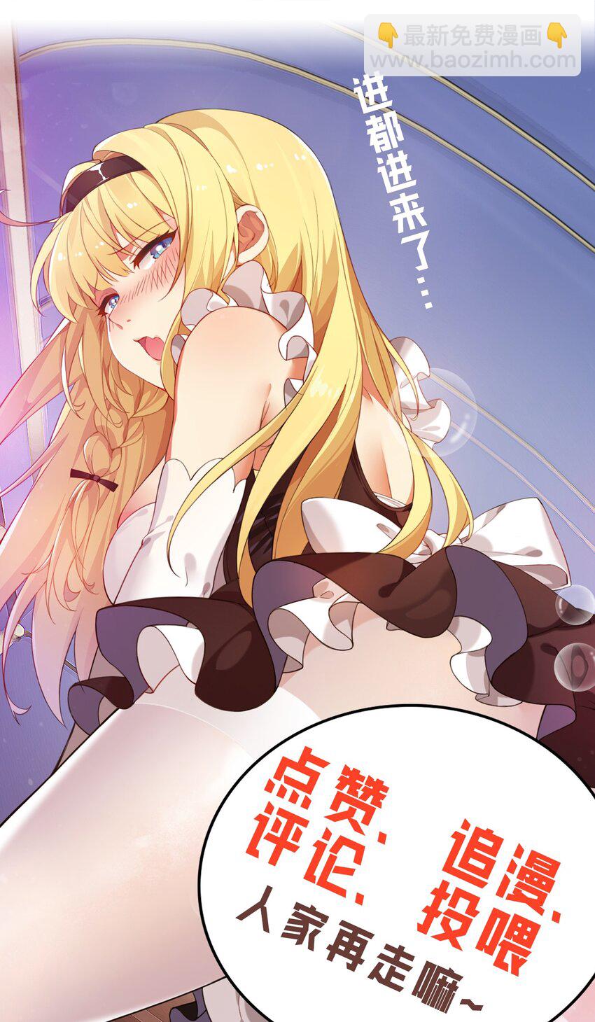 32 史莱姆入侵？！-第32话