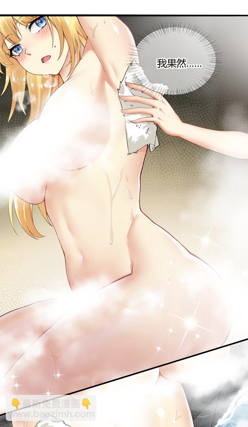 32 史莱姆入侵？！-第32话