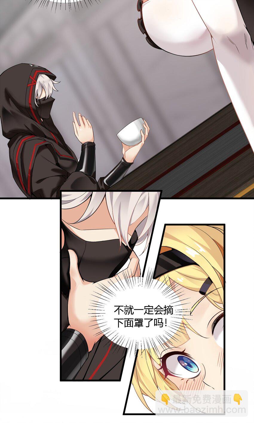 34 不准你&hellip;靠近圣女！(1/2)-第34话