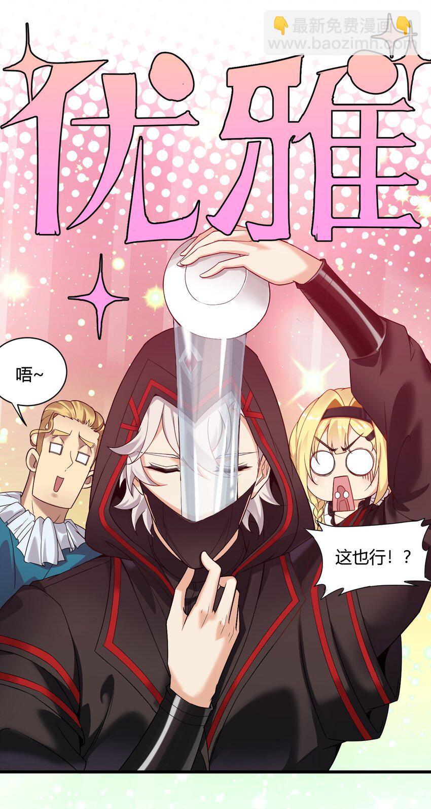 34 不准你&hellip;靠近圣女！(1/2)-第34话