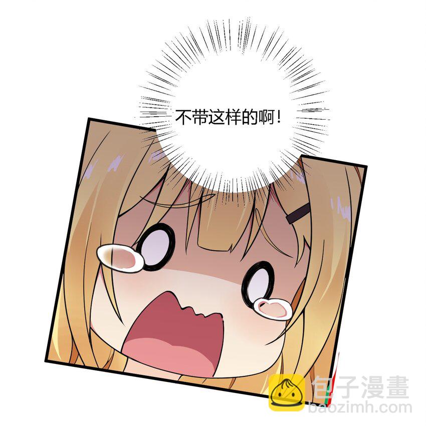 34 不准你&hellip;靠近圣女！(1/2)-第34话