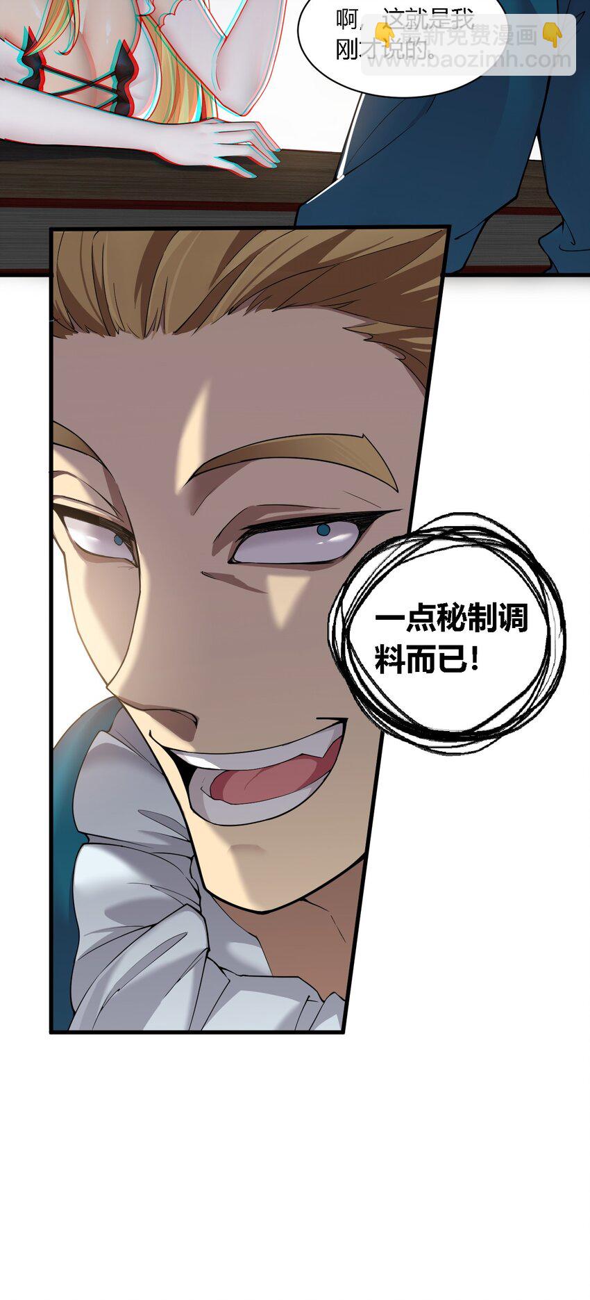 34 不准你&hellip;靠近圣女！(1/2)-第34话