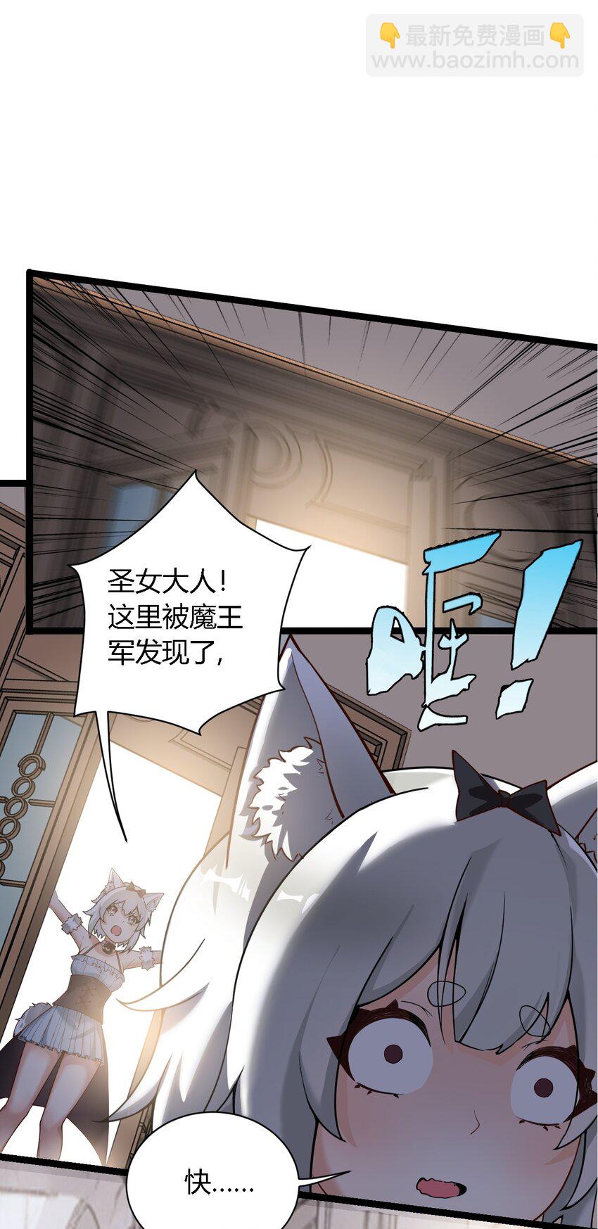 34 不准你&hellip;靠近圣女！(1/2)-第34话