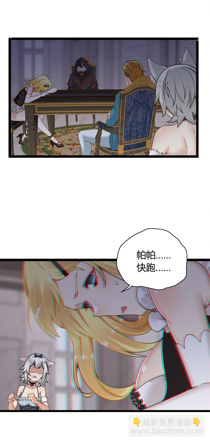 34 不准你&hellip;靠近圣女！(1/2)-第34话