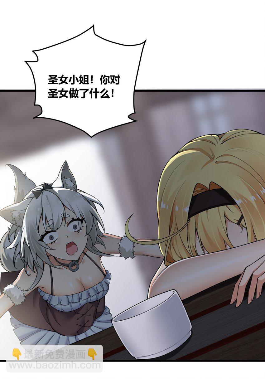 34 不准你&hellip;靠近圣女！(1/2)-第34话