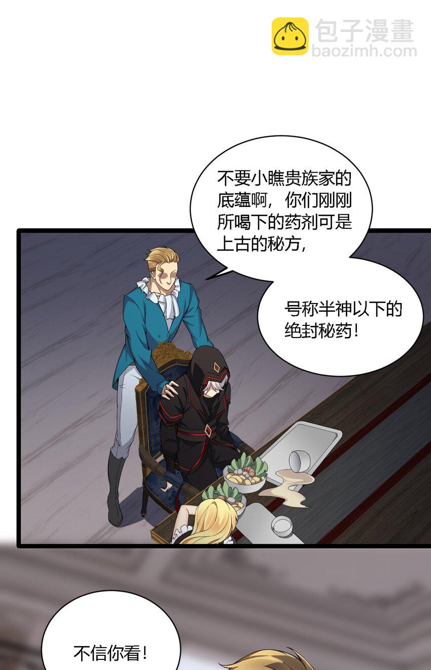 34 不准你&hellip;靠近圣女！(1/2)-第34话