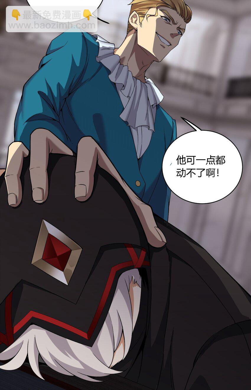 34 不准你&hellip;靠近圣女！(1/2)-第34话