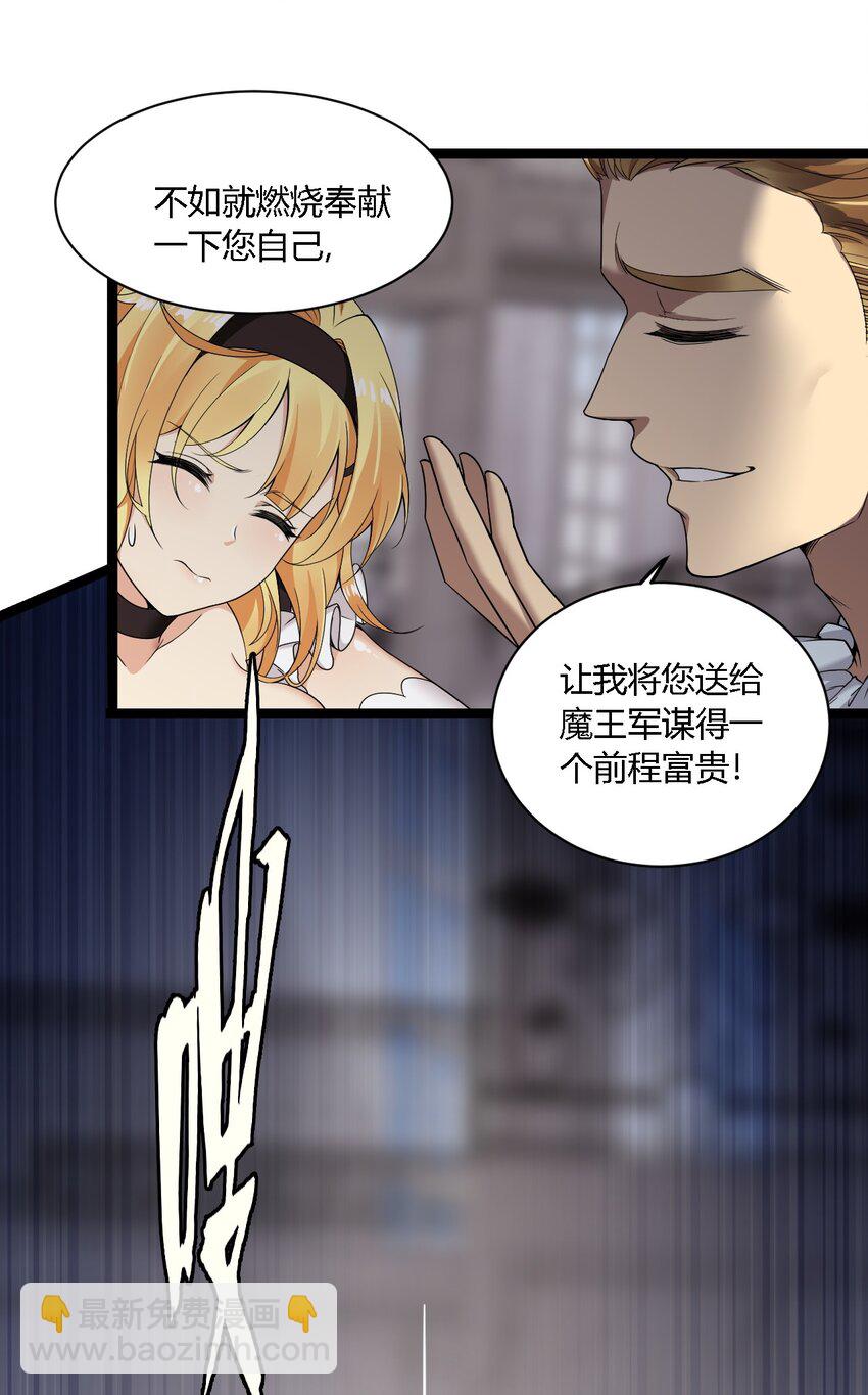 34 不准你&hellip;靠近圣女！(1/2)-第34话