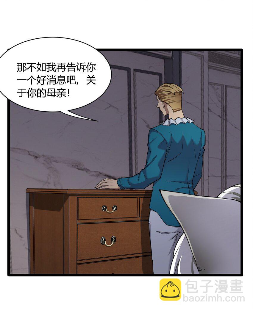 34 不准你&hellip;靠近圣女！(1/2)-第34话