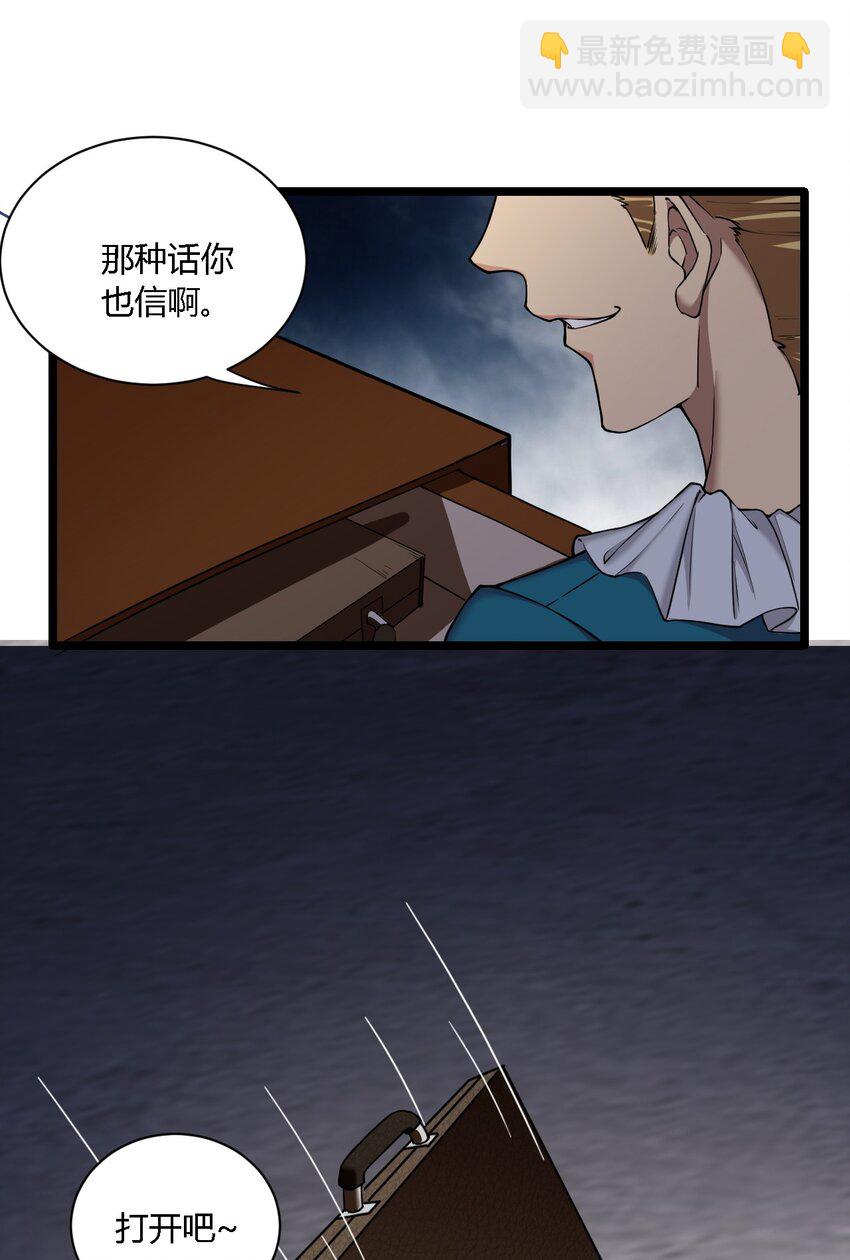 34 不准你&hellip;靠近圣女！(1/2)-第34话