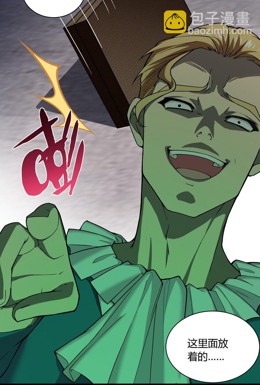 34 不准你&hellip;靠近圣女！(1/2)-第34话