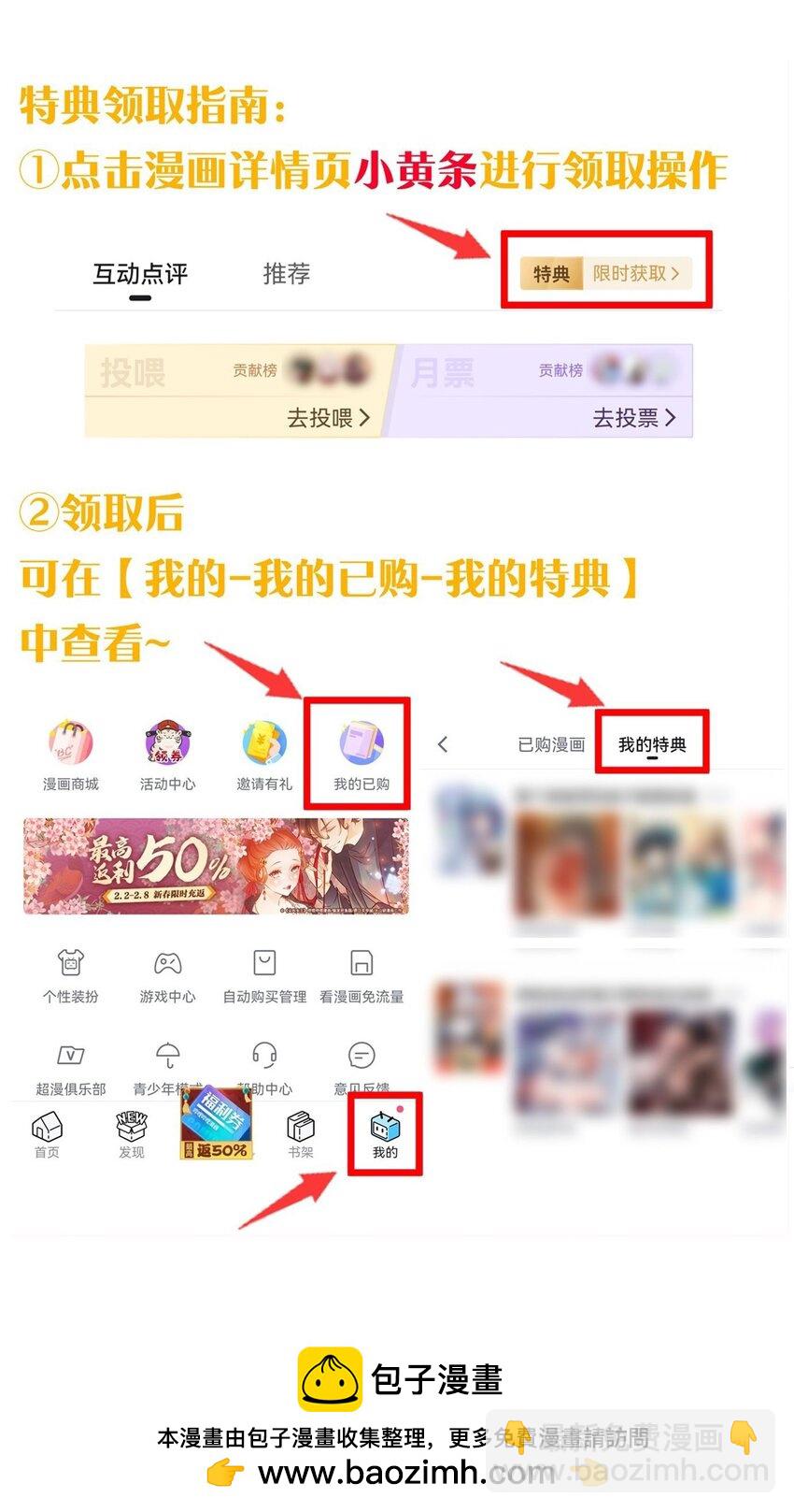 34 不准你&hellip;靠近圣女！(1/2)-第34话