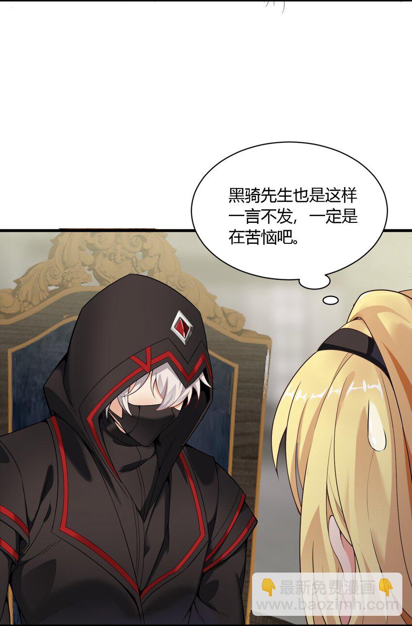 34 不准你&hellip;靠近圣女！(1/2)-第34话