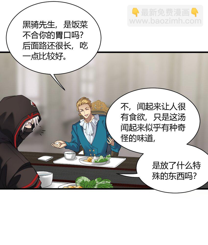 34 不准你&hellip;靠近圣女！(1/2)-第34话