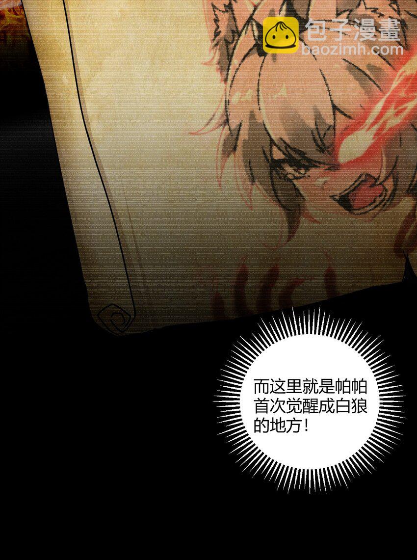 36 圣域展开！-第36话