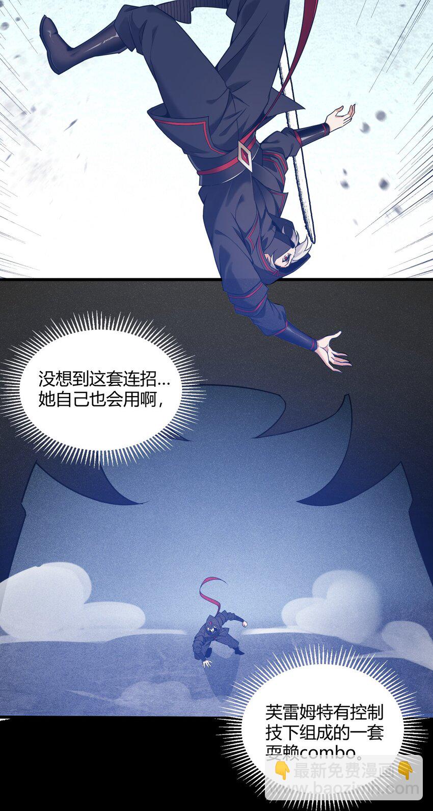 36 圣域展开！-第36话