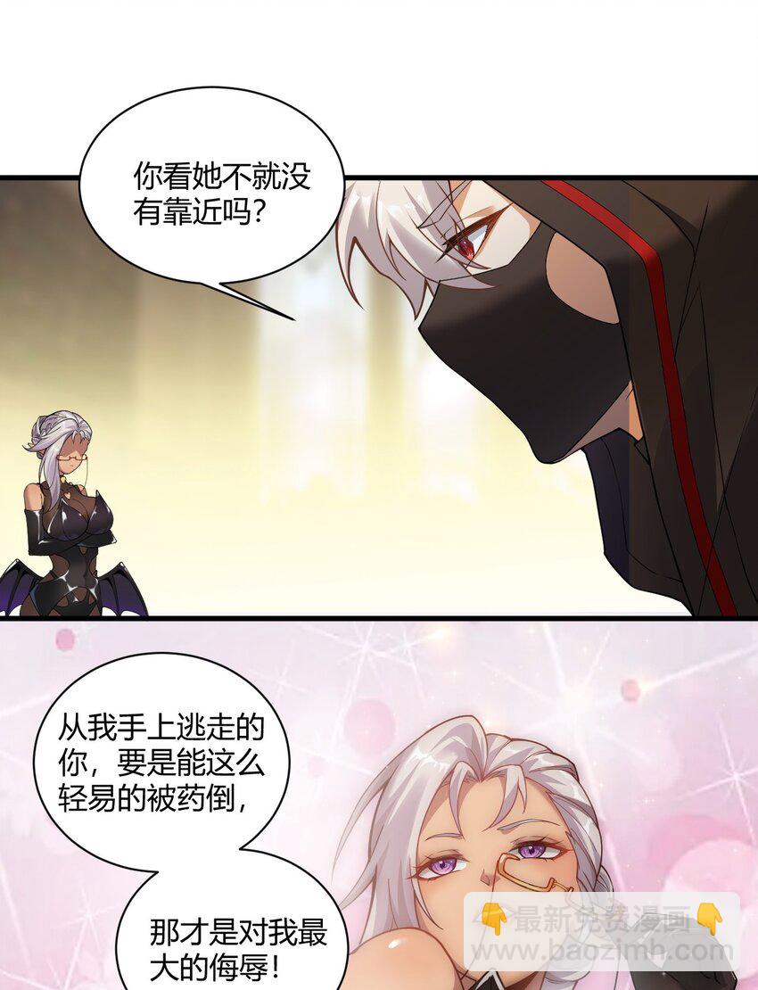 36 圣域展开！-第36话