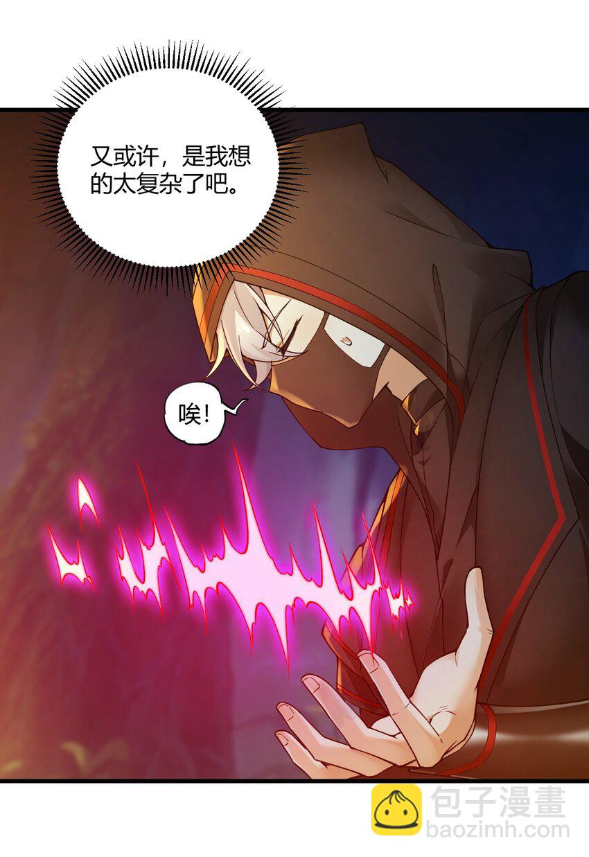 38 所以&hellip;为什么又开始脱衣服啊！-第38话